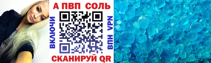 купить сайты Красавино Альфа ПВП кристаллы