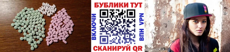 Экстази круглые  Красавино 