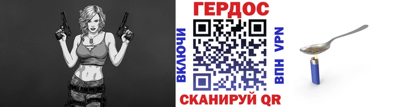Героин Heroin  Красавино 